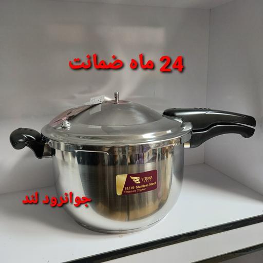 زودپز روگازی 11 لیتری ورونا ایتالیایی